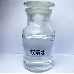 雙氧水（27.5%、35%、50%）
